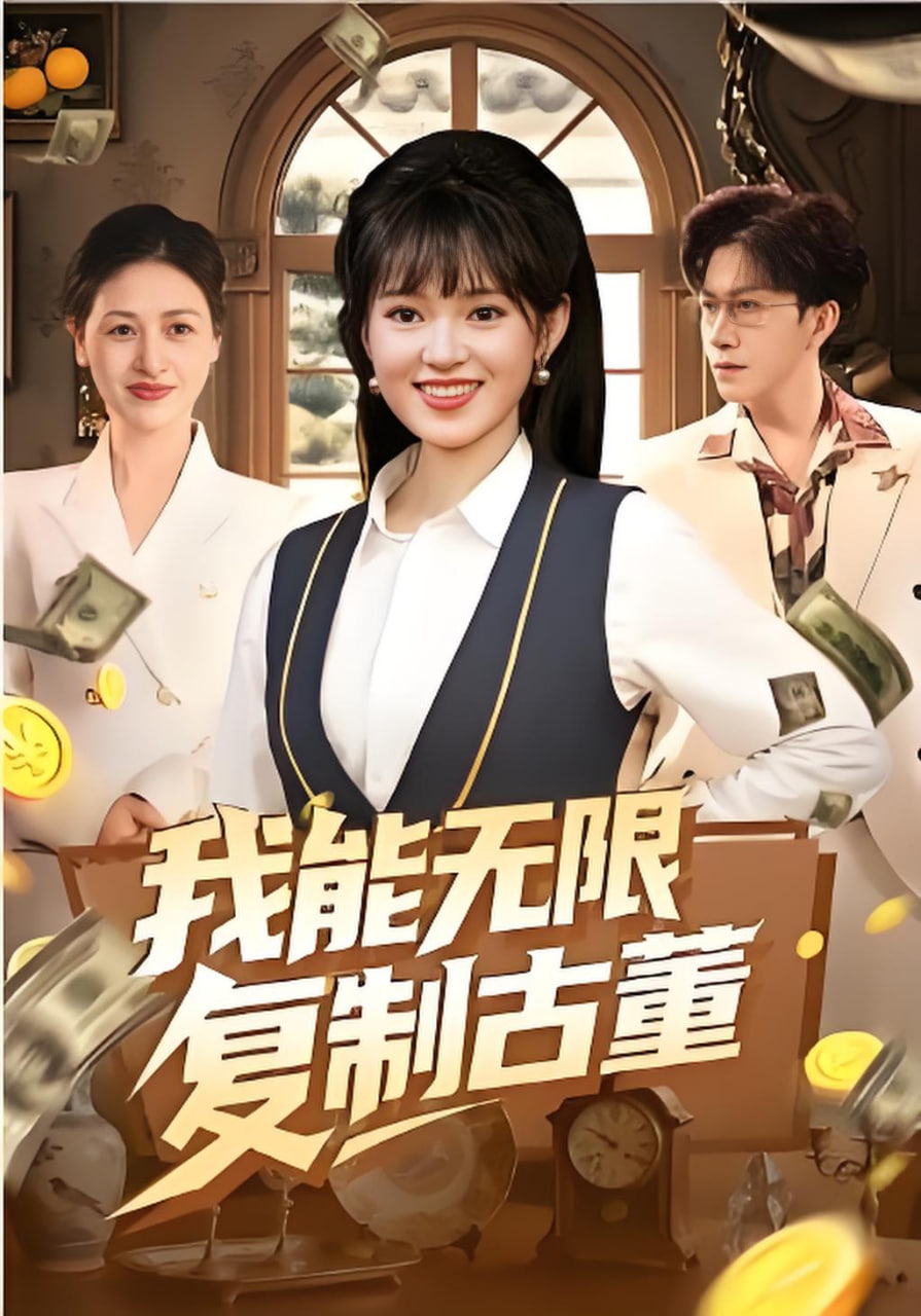 我们的故事