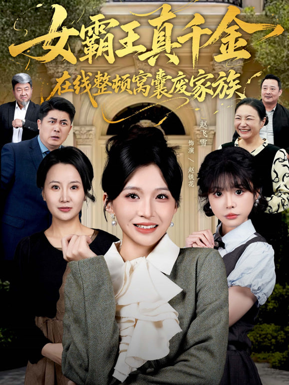 风味人间