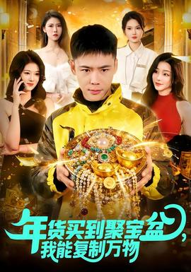 龙之家族